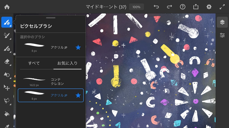 サタケシュンスケ Frescoは手描きの楽しさを思い出させてくれる Adobe Fresco Creative Relay 05