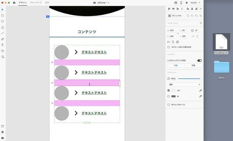 XDでは余白が分かりやすく表示される