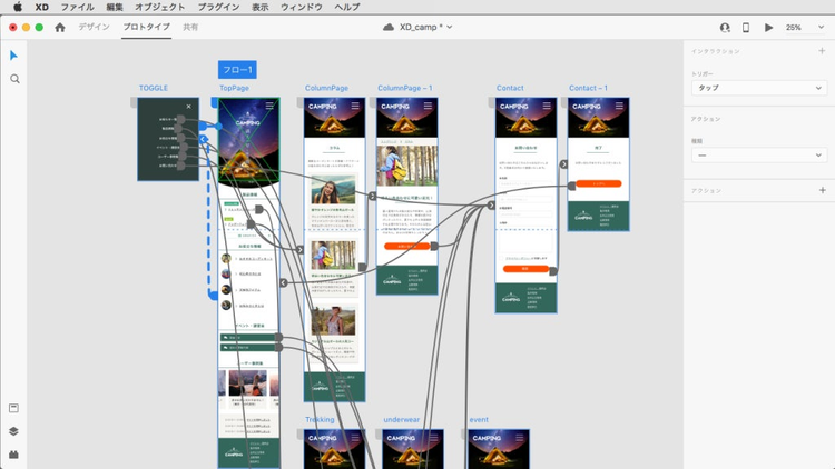 リンク情報が設定されたAdobe XDのプロトタイプモード。