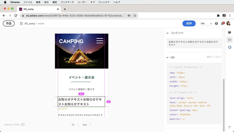 デザインスペックに表示されたコードスニペット。