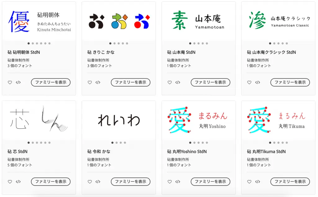 21年最初にお届けする Adobe Fontsのフォントラインナップ追加と言語サポートの拡充