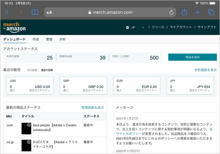 あさひな。さんのダッシュボード