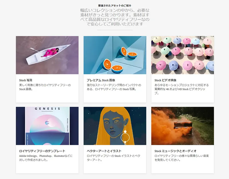 コストダウン クオリティアップ オンライン時代のadobe Stock活用法