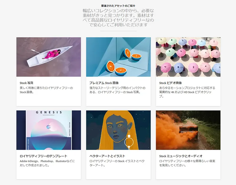コストダウン クオリティアップ オンライン時代のadobe Stock活用法 コストダウン クオリティアップ オンライン時代のadobe Stock活用法