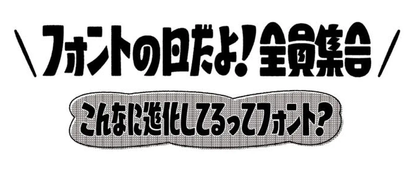Adobe Fontsが大幅拡充 日本語フォントラインナップが強化されました Adobe Fontsが大幅拡充 日本語フォントラインナップが強化されました