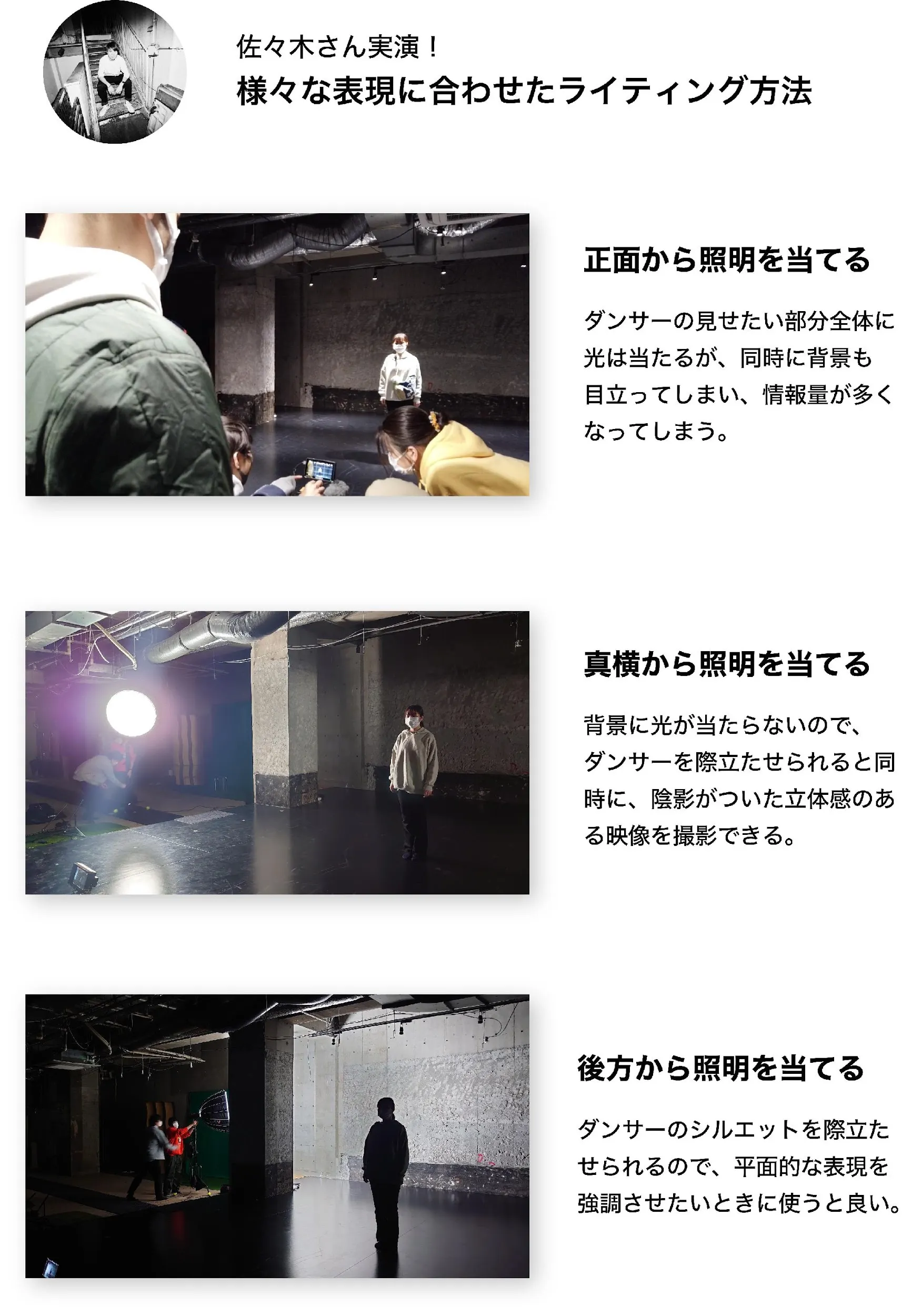プロダンスチーム Cyberagent Legitがダンス映像制作に挑戦 S T E P 01 撮影編 プロダンスチーム Cyberagent Legitがダンス映像制作に挑戦 S T E P 01 撮影編