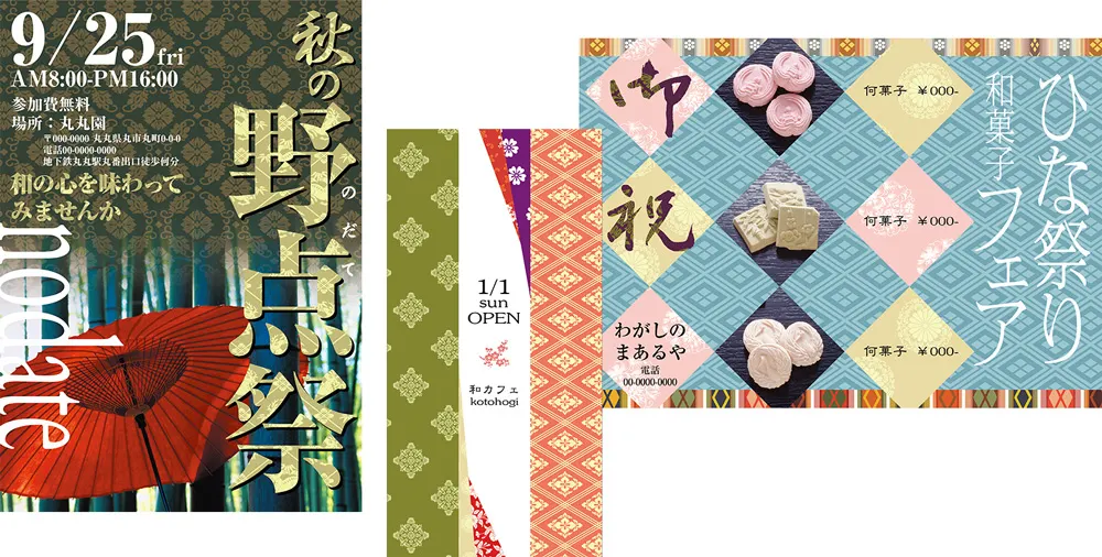 有職文様コレクション 千年の時を越えて伝承される日本の伝統文様 有職文様コレクション 千年の時を越えて伝承される日本の伝統文様