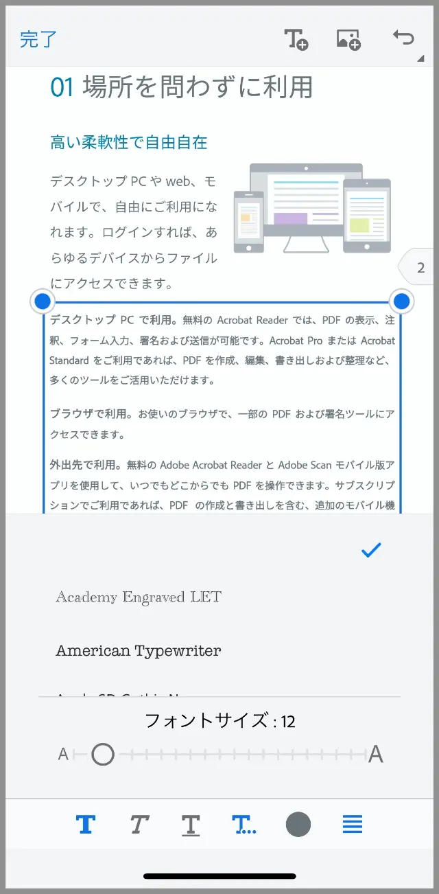 保存版 意外と知らないpdf 超 活用 9つのテクニック