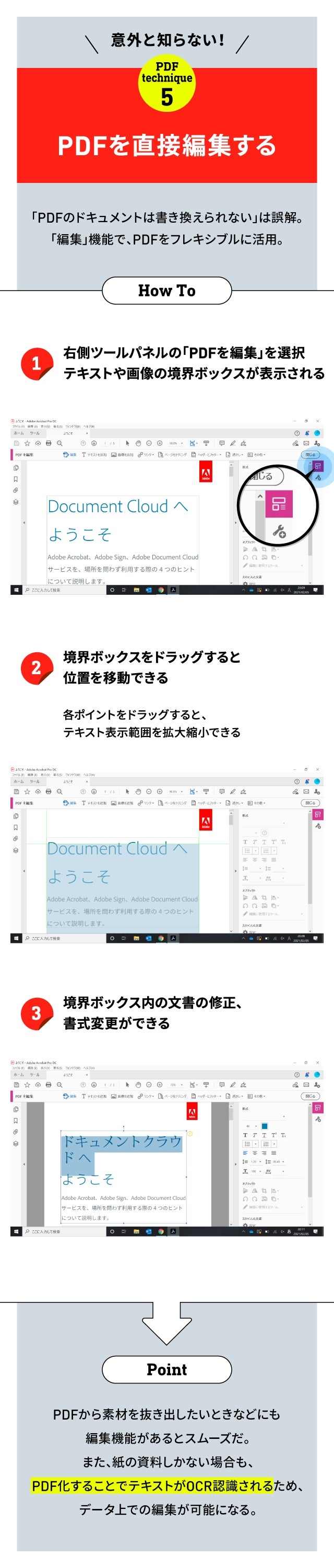 使い勝手の良い】 ADOBE「AcrobatXI Professional日本語版」と公認