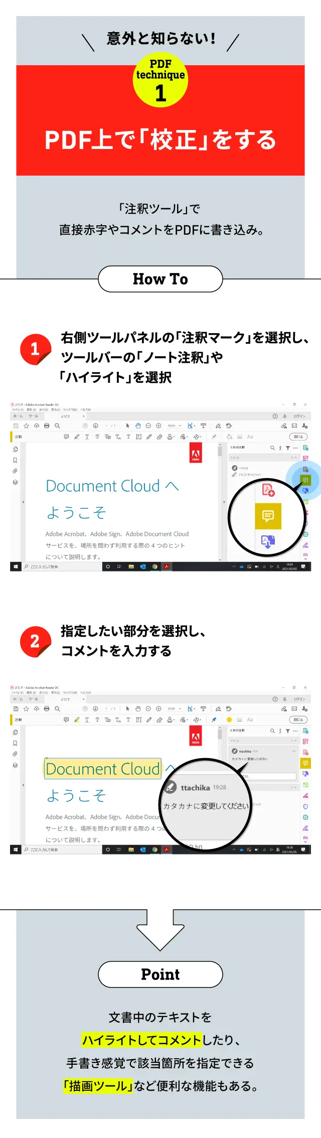 保存版 意外と知らないpdf 超 活用 9つのテクニック