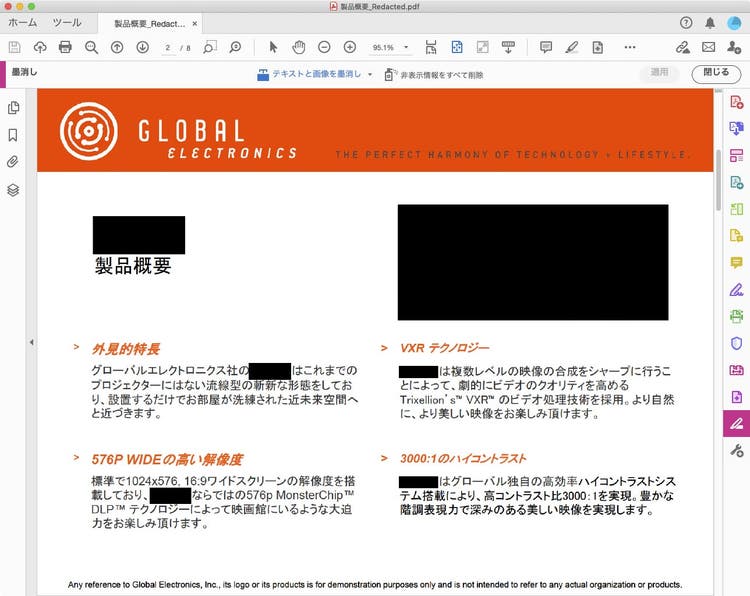 Acrobat DCの墨消し機能をつかって指定した箇所が黒く塗りつぶされているキャプチャ画面