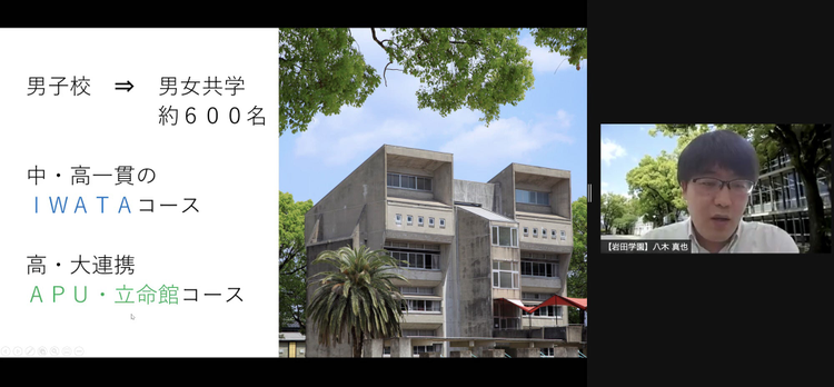 学校法人岩田学園岩田中学校・高等学校の技術・情報科 八木真也教諭による発表