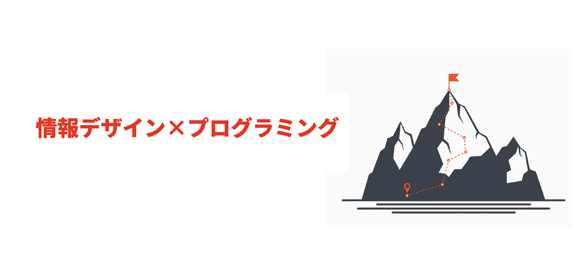 高等学校「情報科」事例セミナー ~情報技術を活用した問題の発見・解決