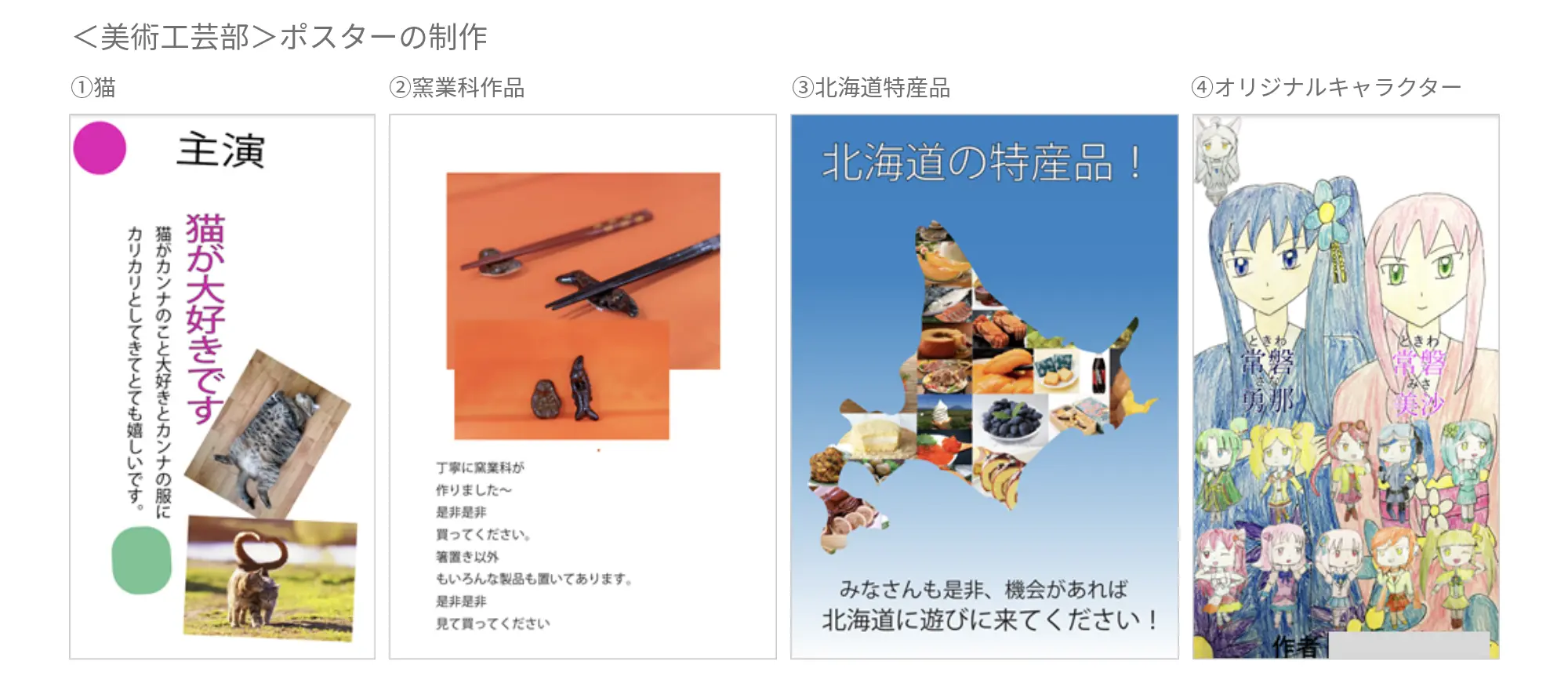 特別支援学校高等部でポスター作りとウェブ制作に挑戦 クリエイティブ活動が広げた思考力とコミュニケーション力 特別支援学校高等部でポスター作りとウェブ制作に挑戦 クリエイティブ活動が広げた思考力とコミュニケーション力
