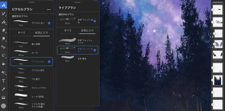 Adobe Frescoのブラシ設定