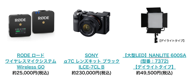 電子機器, カメラ が含まれている画像
自動的に生成された説明