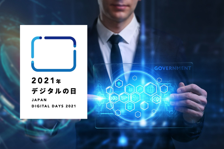Digital Govenment