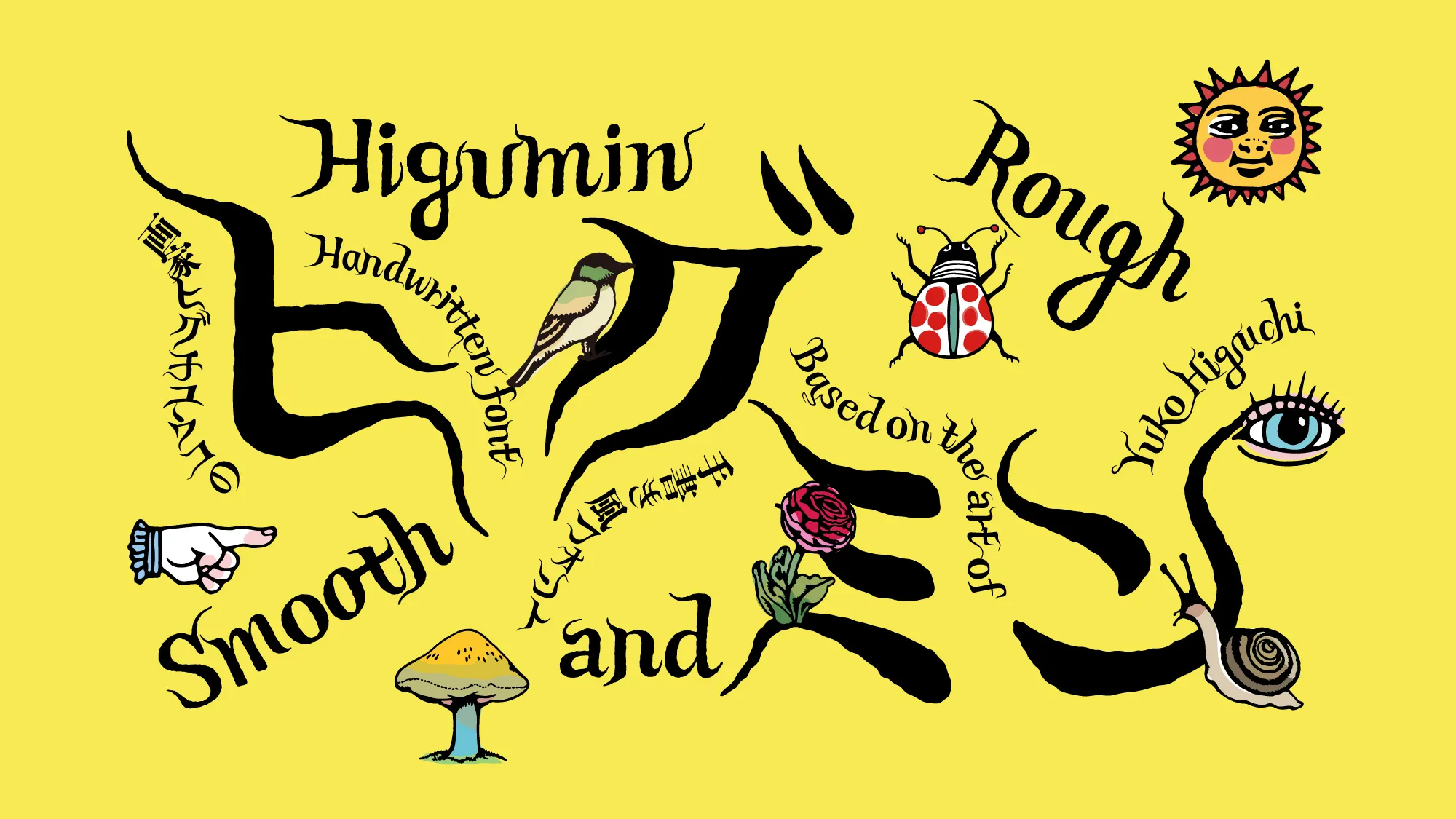 Adobe Fontsにアドビオリジナル日本語フォント ヒグミン や 昭和書体など 魅力溢れるフォントが多数追加