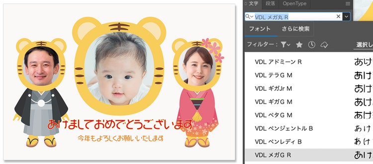 Adobe Stock年賀状サンプル