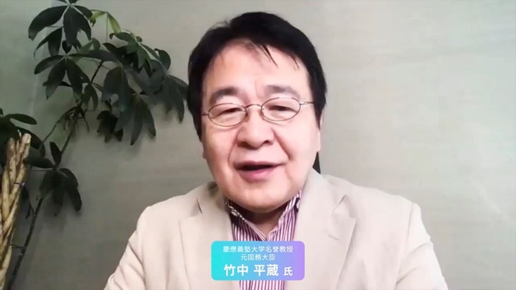 慶應義塾大学名誉教授　竹中平蔵氏