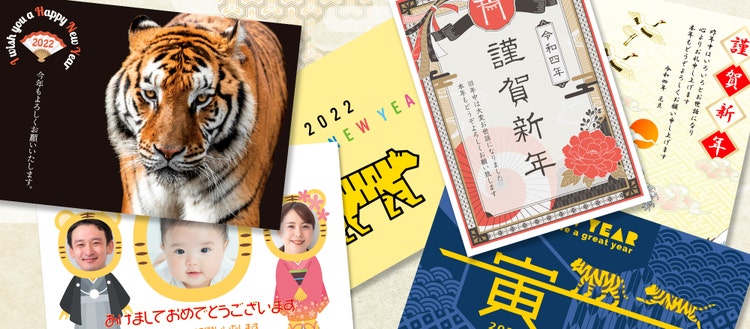 年賀状デザイン