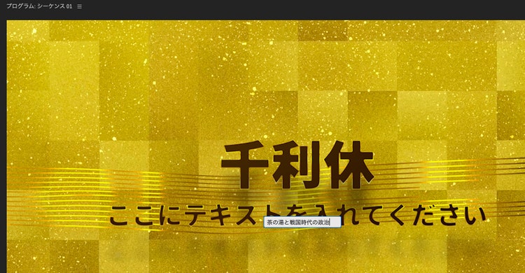 テキストの変更