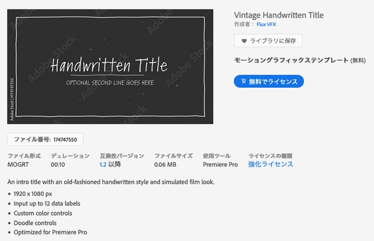 Adobe Stock素材画面