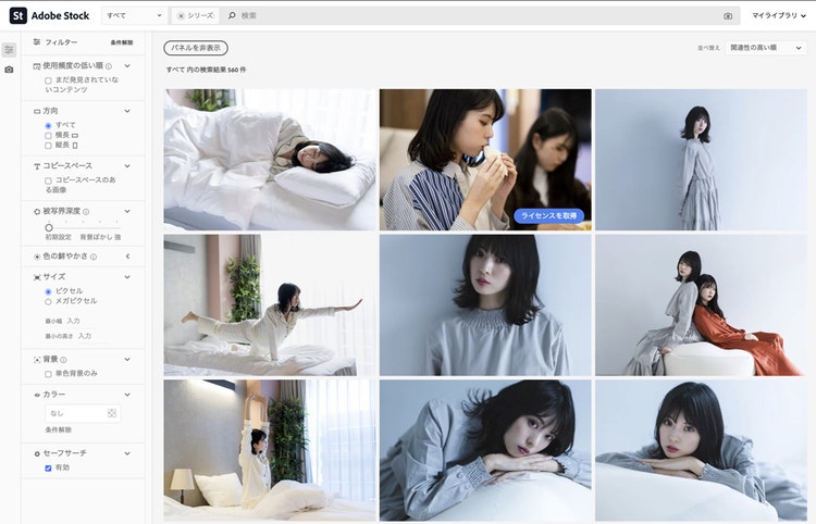 Adobe Stock フィルタ画面