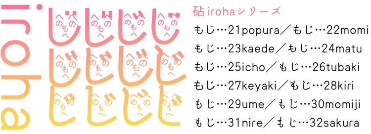 iroha gothic