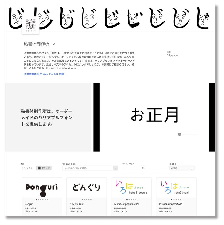 砧書体制作所