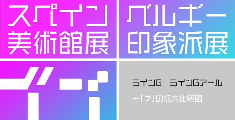 VDL　書体見本