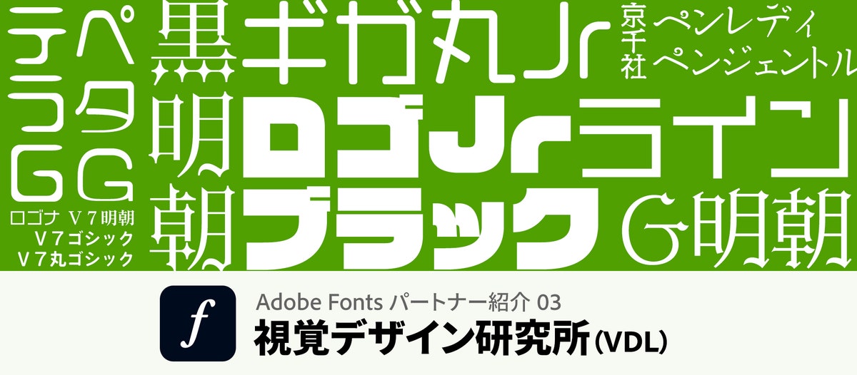 VDL TYPE LIBRARY デザイナーズフォント OpenType (Standard) Windows