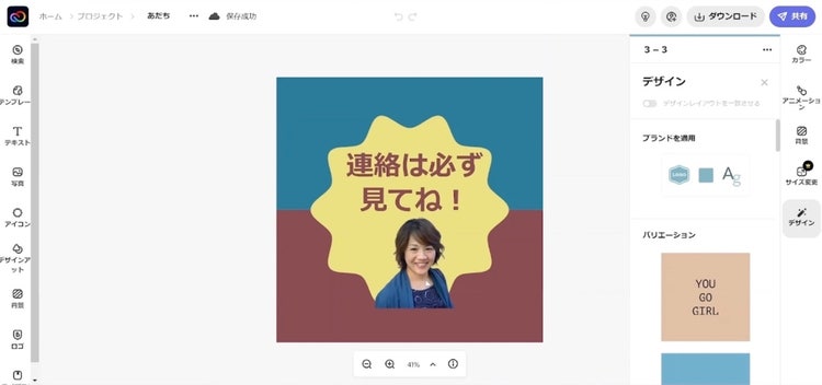 人物の背景を簡単に削除
