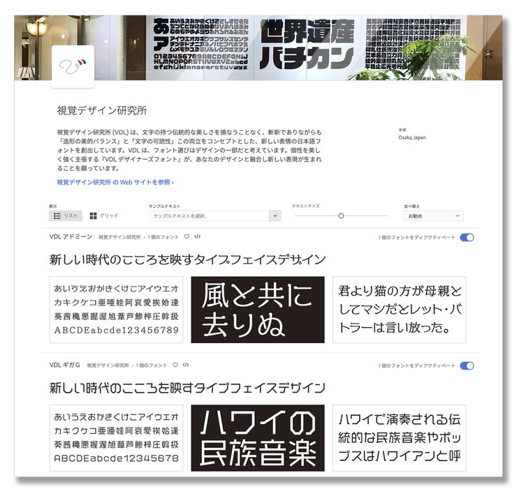 Adobe Fonts / VDL