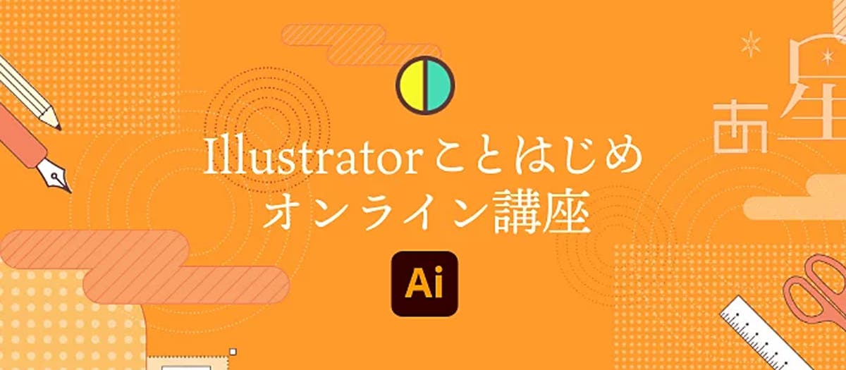 Illustrator CS3：DVD講座 第1講 - DVD
