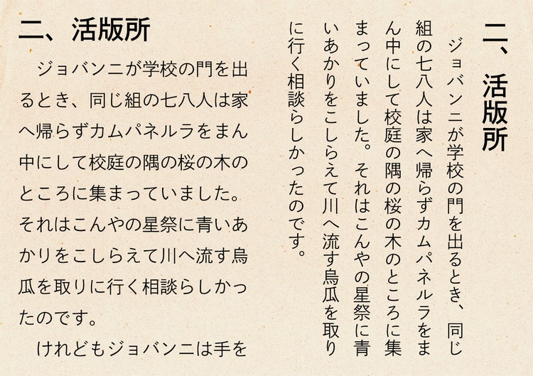 秀英角ゴシック金・銀