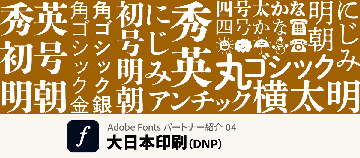 ペ-ジネ-ションのすべて ＤＴＰ＆組版の基本＆フォント環境/日本印刷技術協会/沢田善彦（単行本） 100年を超える活字書体「秀英体」を新しいかたちで未来へと