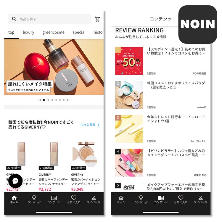 スマホアプリ　NION