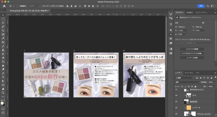 Photoshop作業画面