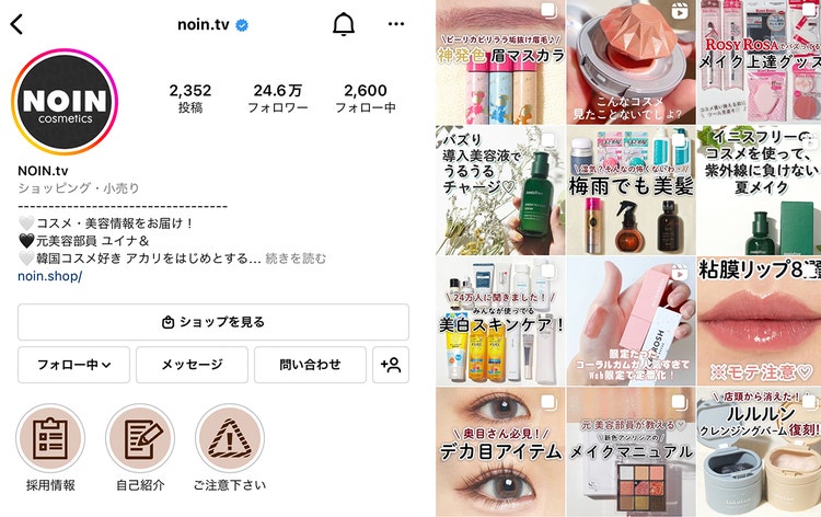 NOIN Instagram