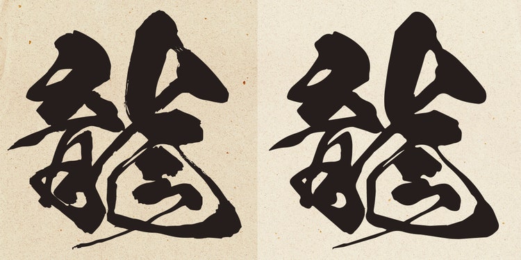 らくがき, 記号, ストリート, 立つ が含まれている画像 自動的に生成された説明