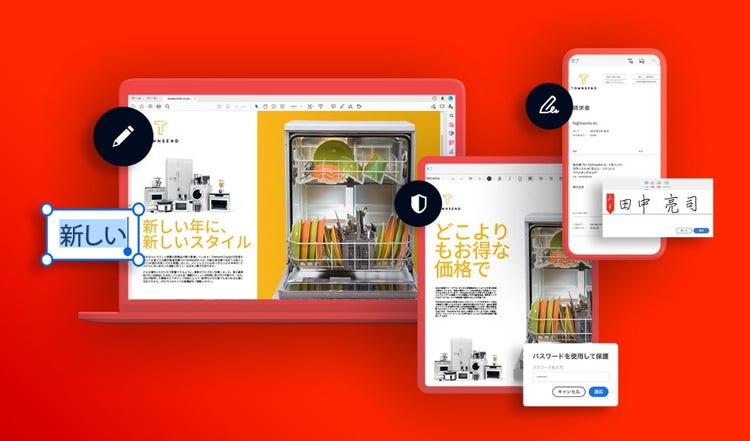 PC上でPDFを使用するイメージ
