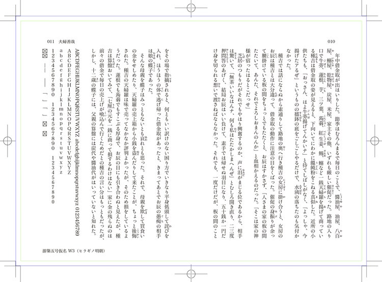 書体見本