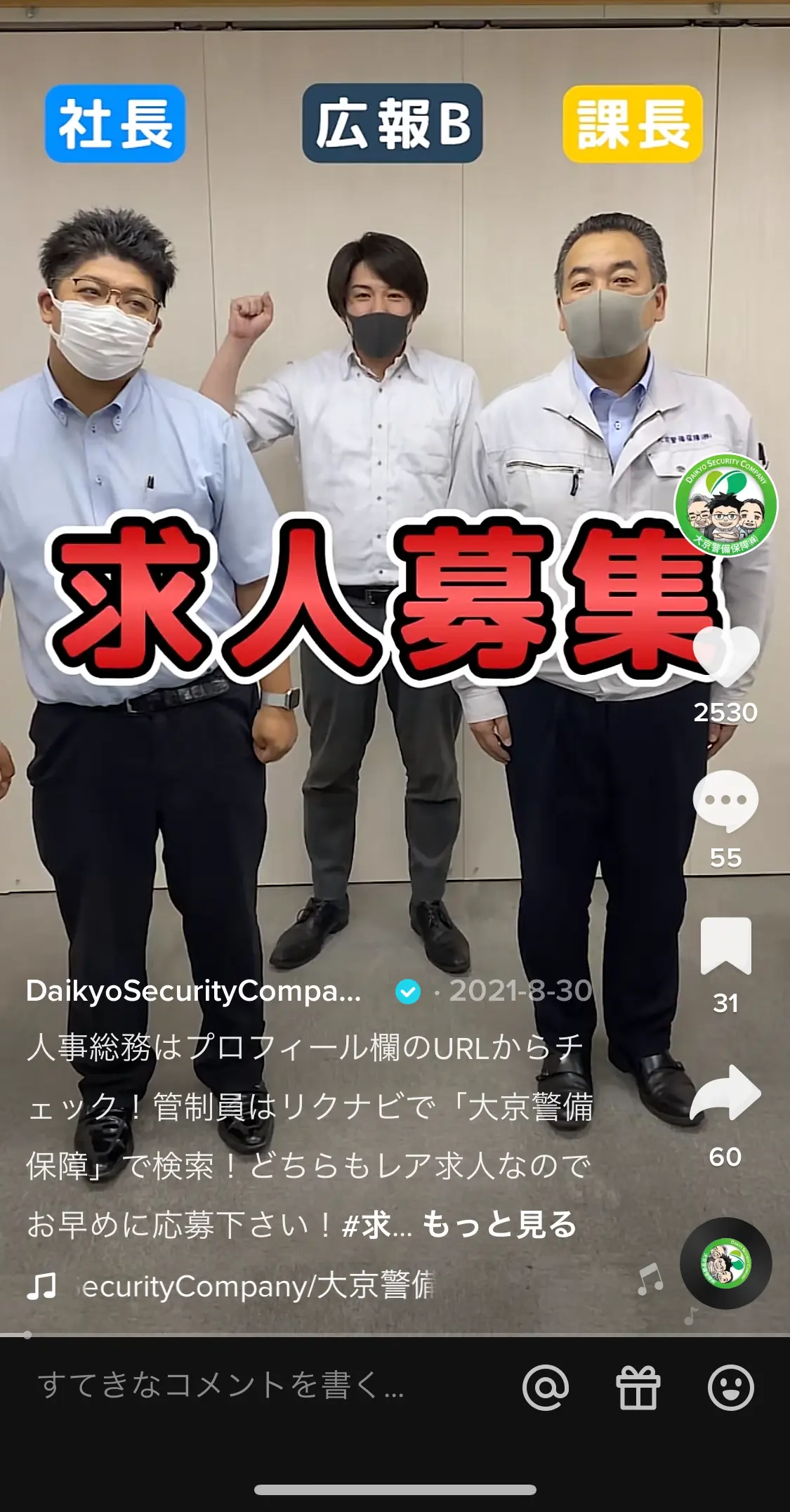  TikTok、「没入型」視聴体験を備えたVision Proアプリをリリース