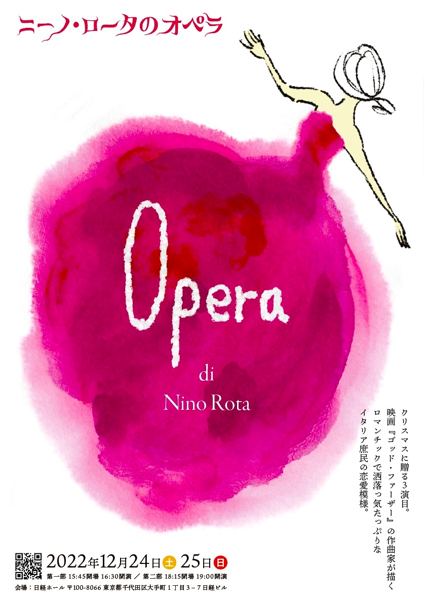 Opera Meets Metaverse supported by Mitsubishi Estateローンチ記念