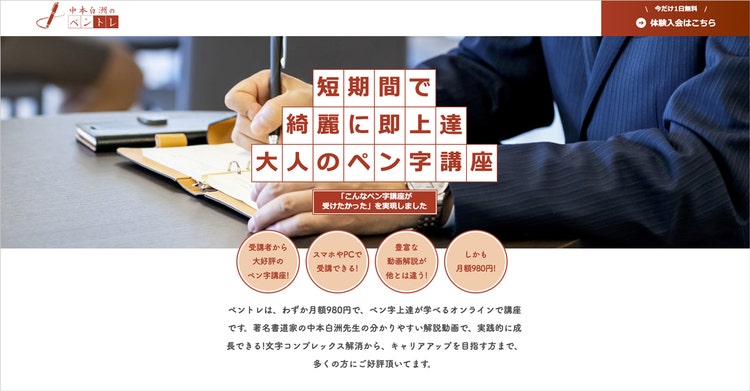 スキルインフォメーションズ ペン字講座