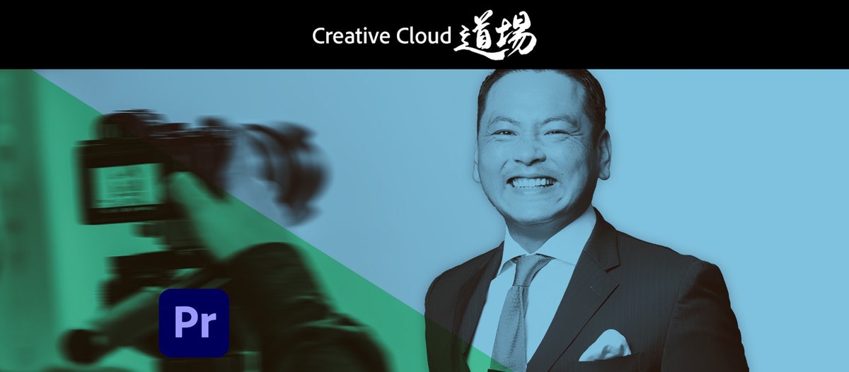 402 Creative Cloudで挑戦をカタチに！異端の会社員 × YouTuber