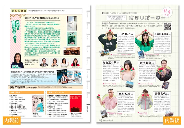 内製前・後の比較