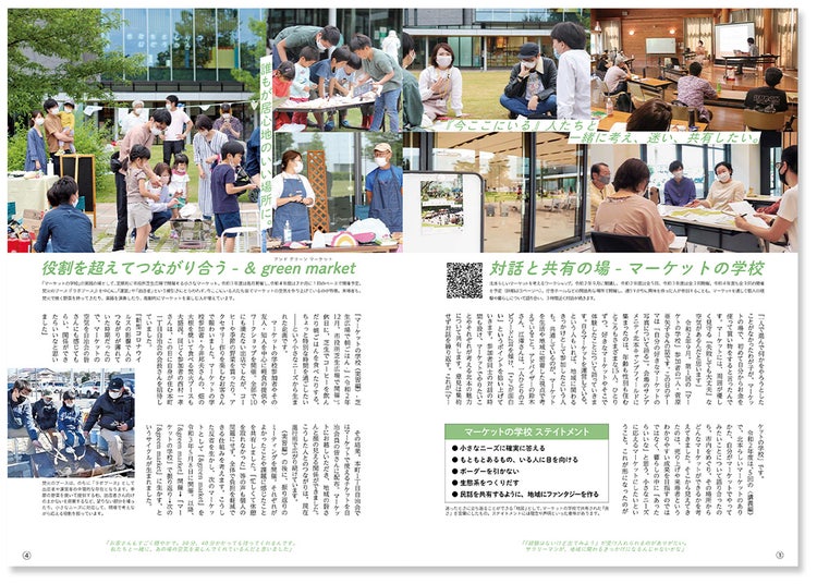 「広報きたもと」2022年6月号