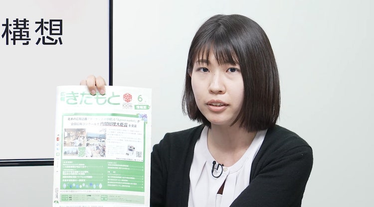 埼玉県・北本市　市長公室シティープロモーション・広報担当主任　秋葉 恵実さん